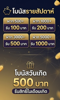 wtf777-โปรโมชั่น